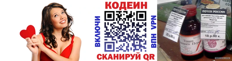 Кодеин Purple Drank Назарово