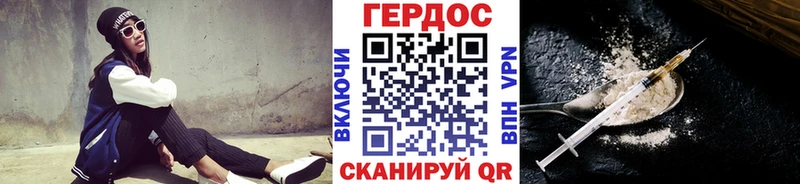 ГЕРОИН Афган закладка Назарово
