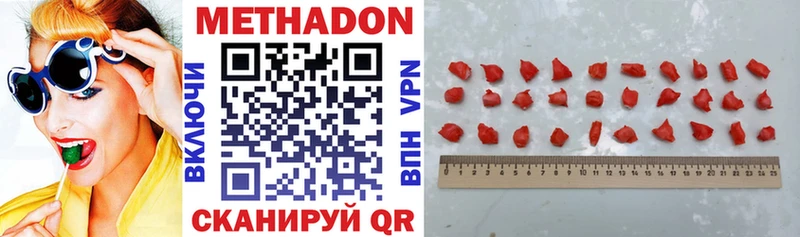Метадон кристалл Назарово