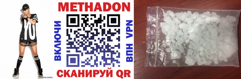 МЕТАДОН кристалл  Назарово 